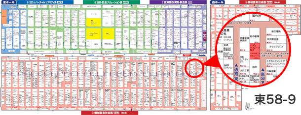 WEB用会場案内図