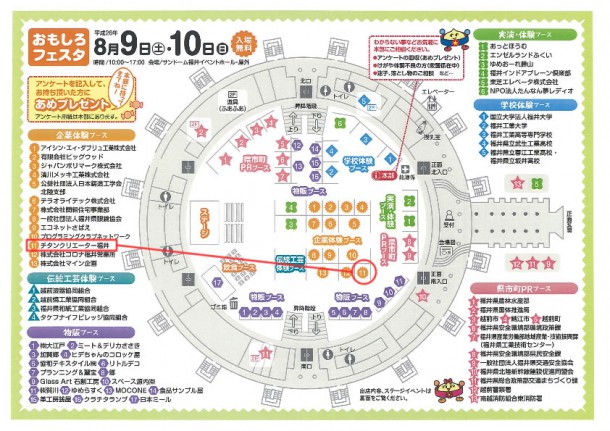 ブースレイアウト