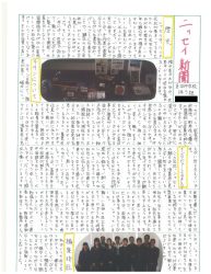 足羽中学校新聞_ページ_3-1
