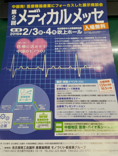 ﾒﾃﾞｨｶﾙﾒｯｾ